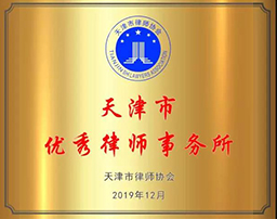 行通荣誉 | 行通律所再受司法部表彰，荣获“全国公共法律服务工作先进集体”称号